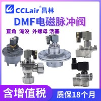 DMF-Z-15P，DMF-Z-20P，DMF-20，DMF-Z-25P，DMF-25，DMF-Z-35P，DMF-35，DMF-Z-40SG，DMF-40，DMF-Z-50SG，DMF-50，GOYNE型脈沖閥