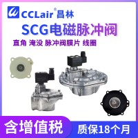 SCG353A043 ，SCG353A044 ，SCG353A047 ，SCG353A050，SCG353A051，直角式脈沖閥