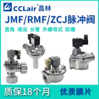 JMF-Z-20A，JMF-Z-25DD，JMF-Z-20，JMF-Z-45DD，JMF-Z-40S，JMF-Z-50S，JMF-Z-62S，JMF-Y-62S，JMF-Z-35P，JMF-Y-76S，JMF-Z-45P，JMF-Z-25	，JMF-Z-20P，JMF-Y-50S，JMF-Z-25P，電磁除塵脈沖閥