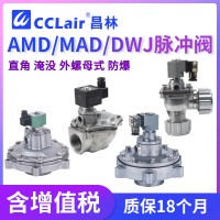 DWJ-I-25，DWJ-Z-20，DWJ-I-40S，DWJ-Z-25，DWJ-II-50S，DWJ-II-62S，DWJ-II-76S，DWJ-Y-76S，DWJ-I-50S，DWJ-I-76S，DWJ-Z-62S，DWJ-Z-40S，DWJ-I-62S，DWJ-Z-50S，電磁直角式脈沖閥