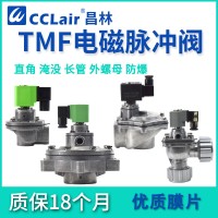 TMF-Z-20A，TMF-A-25，TMF-DZ-20，TMF-Z-20，TMF-A-40S，TMF-DZ-40S，TMF-Z-25P，TMF-A-62S，TMF-DZ-50S，TMF-DZ-25，TMF-Z-25，TMF-A-50S，直角式電磁脈沖閥