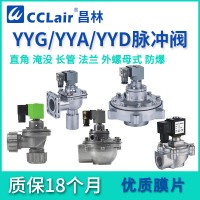 YYA-Z-20	，YYA-Z-20J，YYA-T-25，YYA-Z-25，YYA-Z-25J，YYA-T-40S，YYA-Z-40S，	YYA-Z-50S，直角式脈沖閥