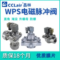 WPS-CA/TG20，WPS-CA/TG25，WPS-CA/TG40，WPS-CA/TG50，WPS-CA/TD25，WPS-CA/TD45，WPS-CA/TG62，WPS-CA/TG76，直角脈沖閥