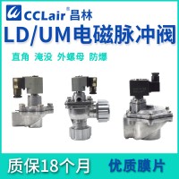 LD6420，LD6425-YM，LD6425，LD6440-YM，LD6465，LD6480-YM，LD6480，LD6420-DD，LD6440，LD6450-YM，LD6450，LD6465-YM，電磁脈沖閥