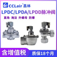 LPDA20C，LPDC20C，LPDA25C，LPDC25C，LPDA40C，LPDA65C，LPDA80C，LPDD50C，LPDC40C，LPDA50C，LPDC45C，臺(tái)灣力揮型直角脈沖閥