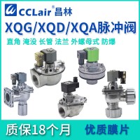 XQA-Z-20，XQA-Z-40S，XQA-Z-20J，XQA-Z-50S，XQA-Z-25，XQA-Z-62S，XQA-Z-25J，XQA-Y-76S，直角式脈沖閥