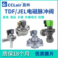 JEL-Z-20A，JEL-Z-20，JEL-Z-40S，JEL-Z-20P，JEL-Z-50S，JEL-Z-25DD，JEL-Z-40DD，JEL-Z-62S，JEL-Z-25P，JEL-Z-76S，JEL-Z-35P，	長管式脈沖閥