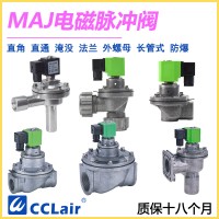 MAJ-Z-1型20(3/4")，MAJ-Z-1型50(2")，MAJ-Z-1型25(1")，MAJ-Z-1型62(21/2")，MAJ-Z-1型40(11/2")，MAJ-Z-1型76(3")，直角式脈沖閥