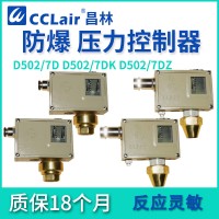 0850180，0851580，0850280，0850380，0851780，0850480，0851880，0851680，壓力控制器 防爆 D502/7D切換差不可調(diào)