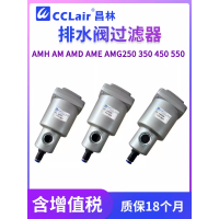 AMG250-02，AMG250-02D，AMG250-03，AMG250-03DAMG350-04，AMG350-04D，AMG450-04，AMG450-04D，，AMG250-04，AMG250-04D，AMG350-03，AMG350-03D，水份分離器