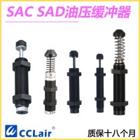 SAD-1410N，SAD-1410C，SAD-2016N，SAD-2016C，SAD-2525N，SAD-2525C，SAD-2540C，緩沖器，臺(tái)灣氣立可CHELIC型 SAC不可調(diào)式油壓