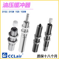 DYSC5-5Y1F，DYSC7-5Y1F，DYSC8-8Y1F，DYSC12-12Y1F，DYSC16-18Y1F， 油壓緩沖器DYSC