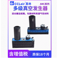 AMC25/50/75/100/125/150H-CA/CC，AMC25/50/75/100/125/150H-CA-V，AMC25/50/75/100/125/150L-CA AMC125/150L-CC，多級(jí)真空型發(fā)生器