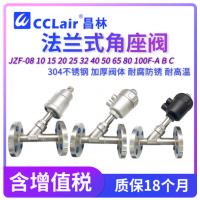 JZF-15F-A50-2NC,JZF-20F-A50-2NC,JZF-25F-A50-2NC,JZF-25F-A63-2NC,JZF-32F-A63-2NC,JZF-32F-A80-2NC,JZF-40F-A63-2NC,JZF-40F-A80-2NC,JZF-50F-A63-2NC,JZF-50F-A80-2NC,JZF-65F-A80-2NC,JZF-65F-A100-2NC法蘭式角座閥