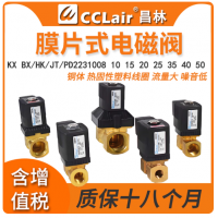 KX2231008,KX2231010,KX2231015,KX2231020,KX2231025,KX22310035,KX2231040,KX2231050,BX2231008,BX2231010,BX2231015,BX2231020,BX2231025,HK2231008,HK2231010,HK2231015,HK2231020,HK2231025,JT2231008,JT2231010,JT2231015,JT2231020,JT2231025,PD223100B電磁閥