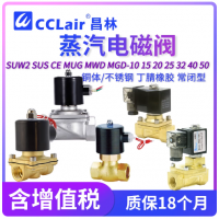 SUD2-6W,SUD2-8W,SUD2-10W,SUD2-10K,SUW2-10,SUW2-15,SUW2-20,SUW2-25,SUW2-35,SUW2-40,SUW2-50,SUS-10,SUS-15,SUS-20,SUS-25,SUS-35,SUS-40,SUS-50,SUWS-10,SUWS-15,SUWS-20,SUWS-25,SUWS-35,SUWS-40,SUWS-50,CE-15,CE-20,CE-25,CE-35,CE-40,CE-50電磁閥