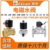 UD-6,UD-6H,UD-8,UD-8H,UD-10,UD-10H,UW-10,UW-15,UW-20,UW-25,UW-35,UW-40,UW-50,JUW-10,JUW-15,JUW-20,JUW-25,JUW-35,JUW-40,JUW-50,MTUW-10,MTUW-15,MTUW-20,MTUW-25,MTUW-35,MTUW-40,MTUW-50電磁閥