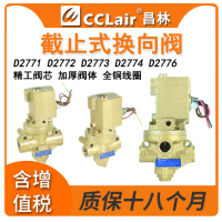 D2771-B2001,D2771-B3001,D2771-B4011,D2771-B4001,D2771-B5001,D2771-B6011,D2771-B6001,D2771-B7001,D2771-B8011,D2771B8001,D2771-B9001,D2771-B9011,D2772-B2001,D2772-B3001,D2772-B4011,D2772-B4001,D2772-B5001,D2772-B6011電磁閥