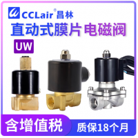 UW-10,UW-10T,UWS-10,UW-15,UW-15T,UWS-15,UWS-20,UWS-20T,UWS-20,UWS-25,UWS-25T,UWS-35,UWS-35T,UW-35T,UWS-35,UW-40,UW-40T,UWS-40,UW-50,UW-50T,UWS-50電磁閥