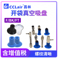 F18-S,F22-S,F26-S,F33-S,F18-S,F22-S,F26-S,F33-S,F18-NE,F22-NE,F26-NE,F33-NE,F18-N,F22-N,F26-N,F33-N,BK-18-S,BK-22-S,BK-26-S,BK-33-S,BK-18-S,BK-22-S,BK-26-S,BK-33-S真空吸盤
