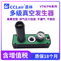 VTM301-D-N,VTM302-D-N,VTM303-D-N,VTM304-D-N,VTM305-D-N,VTM306-D-N,PM401B-A-D,PM402B-A-D,PM403B-A-D,PM404B-A-D,PM405B-A-B,PM406B-A-B,PM401B-K15L-A-D,PM402B-K15L-A-D,PM403B-K15L-A-D,PM404B-K15L-A-D真空發(fā)生器