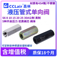 BS4A1/1,BS6A1/1NPT1/4,BS6A1/1,BS8A1/1,BS10A1/1,BS10A1/1NPT1/2,BS15A1/1,BS20A1/1,XS4A1/1,XS6A1/1,XS8A1/1,XS10A1/1,BS4A1/1M10,BS6A1/1M16,NS4A1/1,NS6A1/1,WS6A1/1,NS8A1/1,WS8A1/1,NS10A1/1,WS10A1/1單向閥