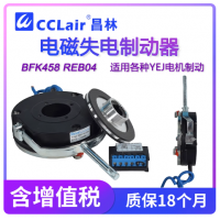 BFK458-06E,BFK458-08E,BFK458-10E,BFK458-12E,BFK458-14E,BFK458-16E,BFK458-18E,BFK458-20E,BFK458-25E,BFK458-30E,REB0406B,REB0408B,REB0410B,REB0412B,REB0414B,REB0416B,REB0418B,REB0420B,REB0425B,REB0430B失電制動器