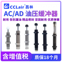 AC0604-2,AC0805-2,AC0806-2,AC1005-2,AC1006-2,AC1007-2,AC1008-2,AC1210-2,AC1215-2,AC1410-2,AC1412-2,AC1415-2,AC1416-2,AC1420-2,AC1425-2,AC1612-2,AC1616-2,AC1620-2,AC1625-2,AC2015-2,AC2016-2,AC2020-2,AC2025-2,AC2030-2,AC2040-2,AC2050-2緩沖器