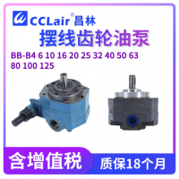 BB-B4,BB-B6,BB-B10,BB-B16,BB-B20,BB-B25,BB-B32,BB-B40,BB-B50,BB-B63,BB-B80,BB-B100,BB-B125,BB-BN4,BB-BN6,BB-BN10,BB-BN16,BB-BN20,BB-BN25,BB-BN32,BB-BN40,BB-BN50,BB-BN63,BB-BN80,BB-BN100,BB-BN125,BB-B4Y,BB-B6Y,BB-B10Y,BB-B16Y,BB-B20Y齒輪油泵